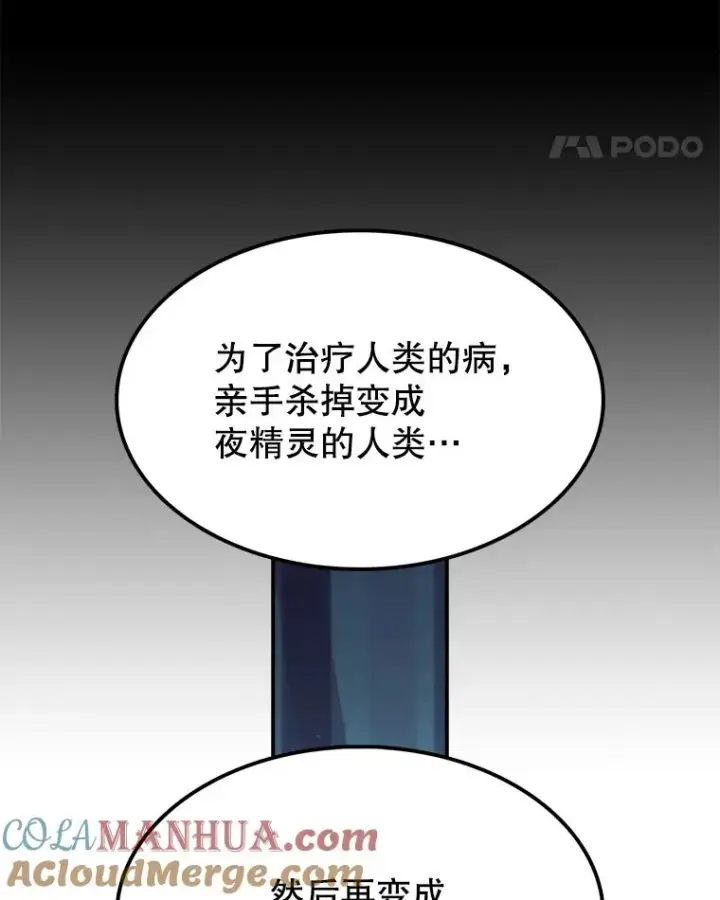 《时间静止的房子》47.真正的目的图109