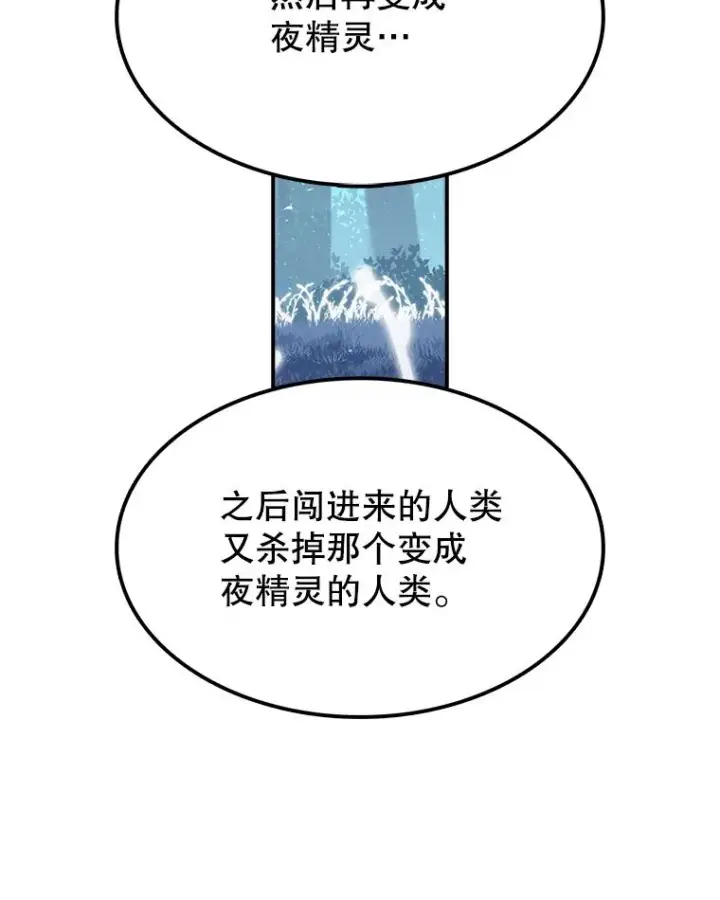 《时间静止的房子》47.真正的目的图110