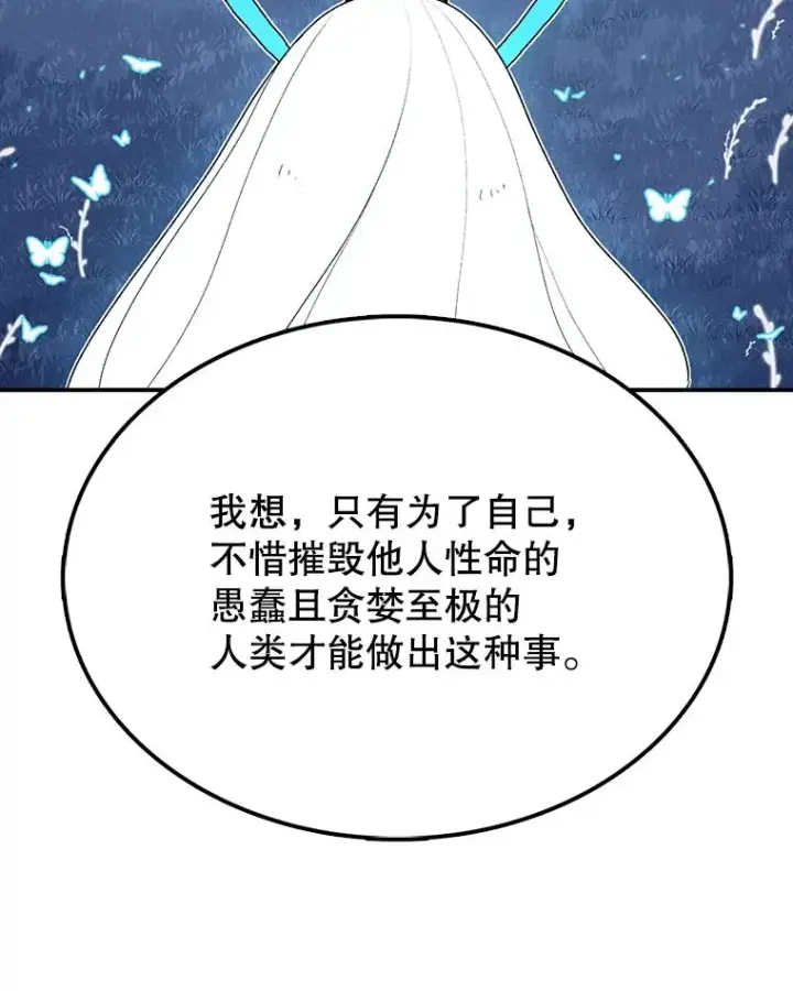 《时间静止的房子》47.真正的目的图114
