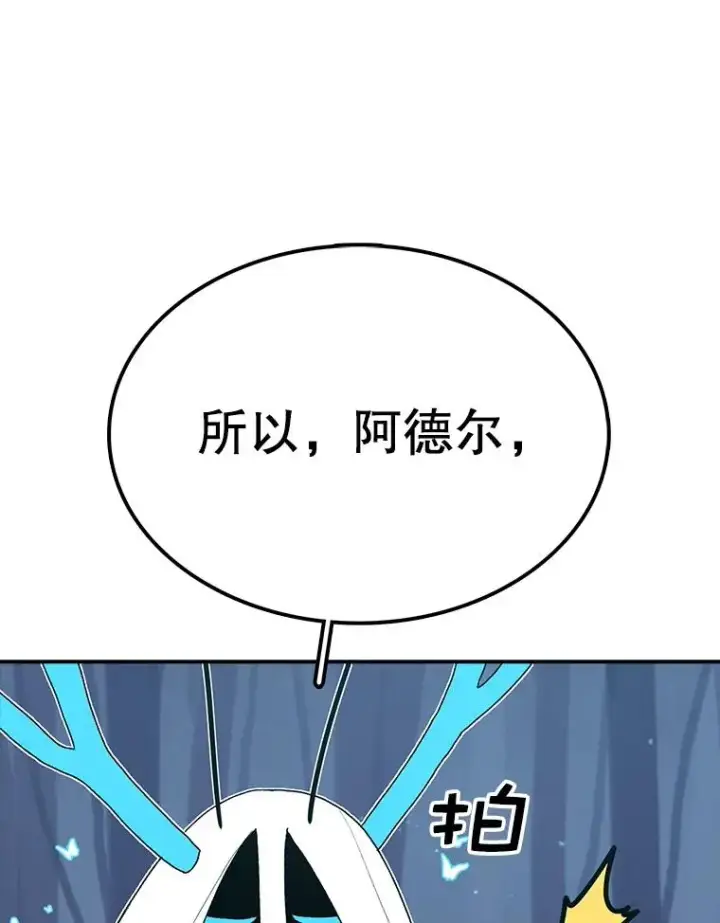 《时间静止的房子》47.真正的目的图115