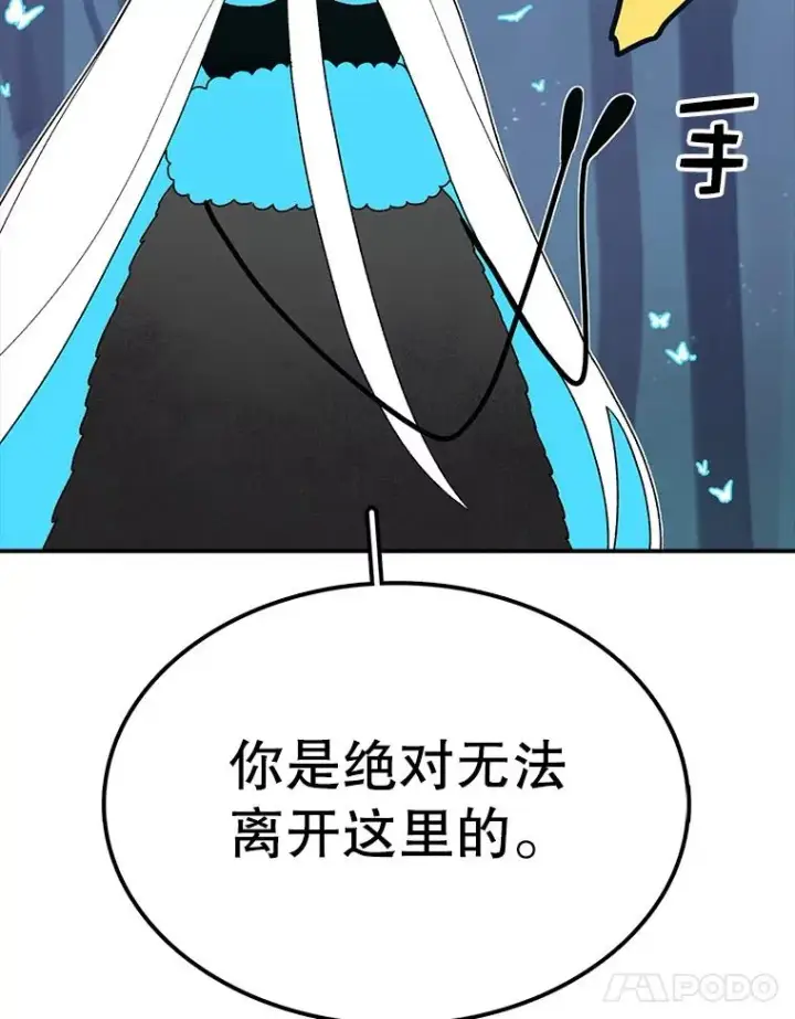 《时间静止的房子》47.真正的目的图116