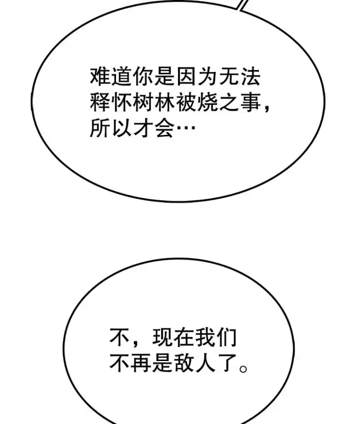 《时间静止的房子》47.真正的目的图123