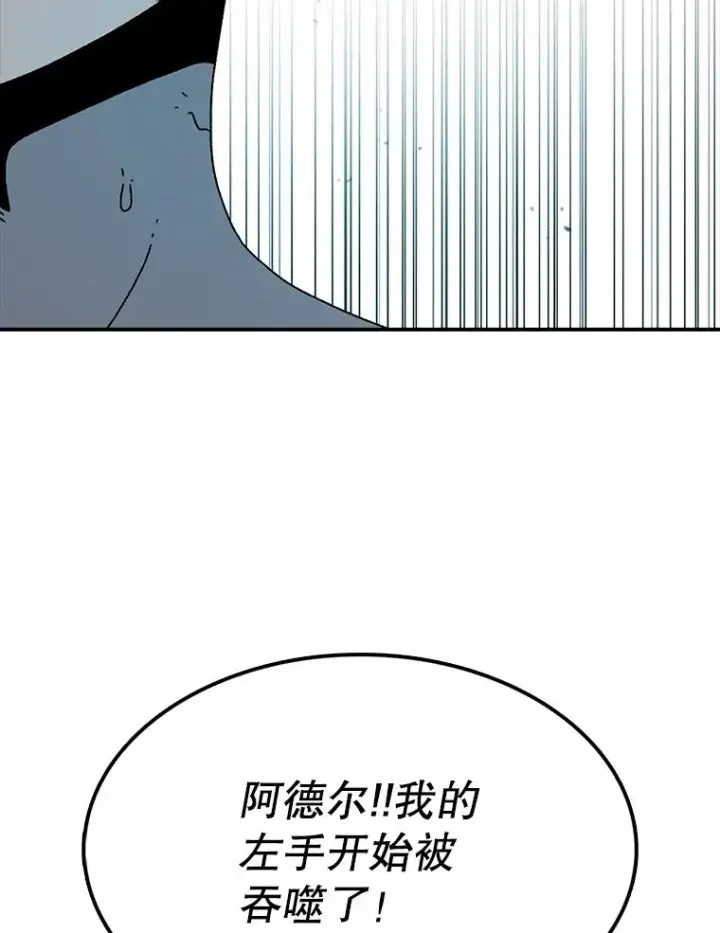 《时间静止的房子》47.真正的目的图131
