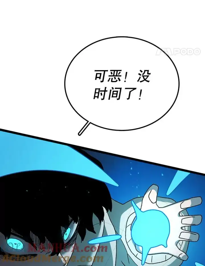 《时间静止的房子》47.真正的目的图133