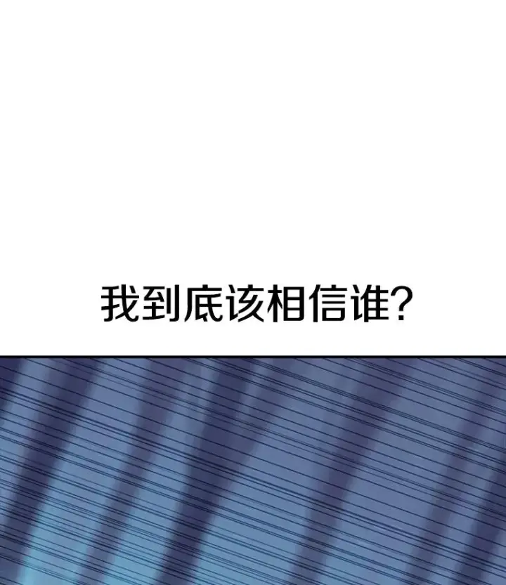 《时间静止的房子》47.真正的目的图14
