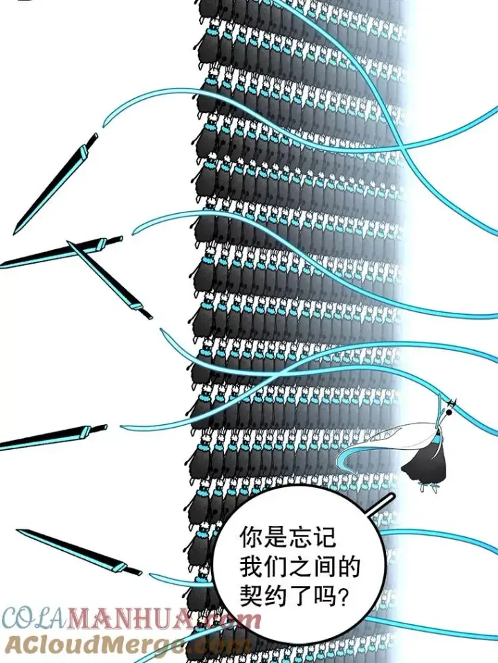 《时间静止的房子》47.真正的目的图141