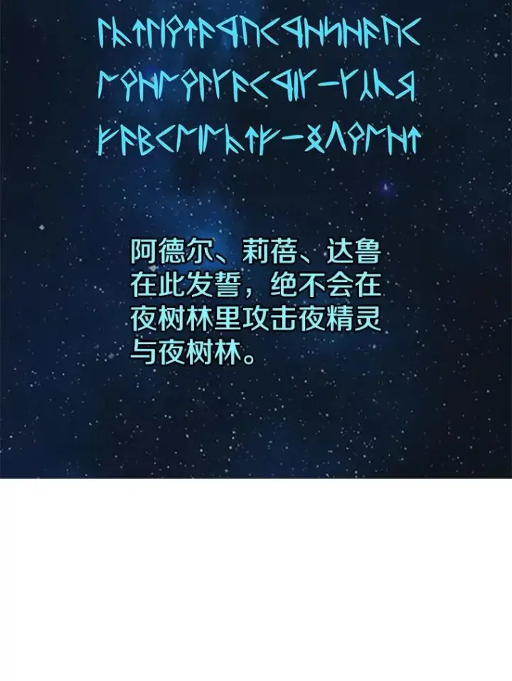 《时间静止的房子》47.真正的目的图143