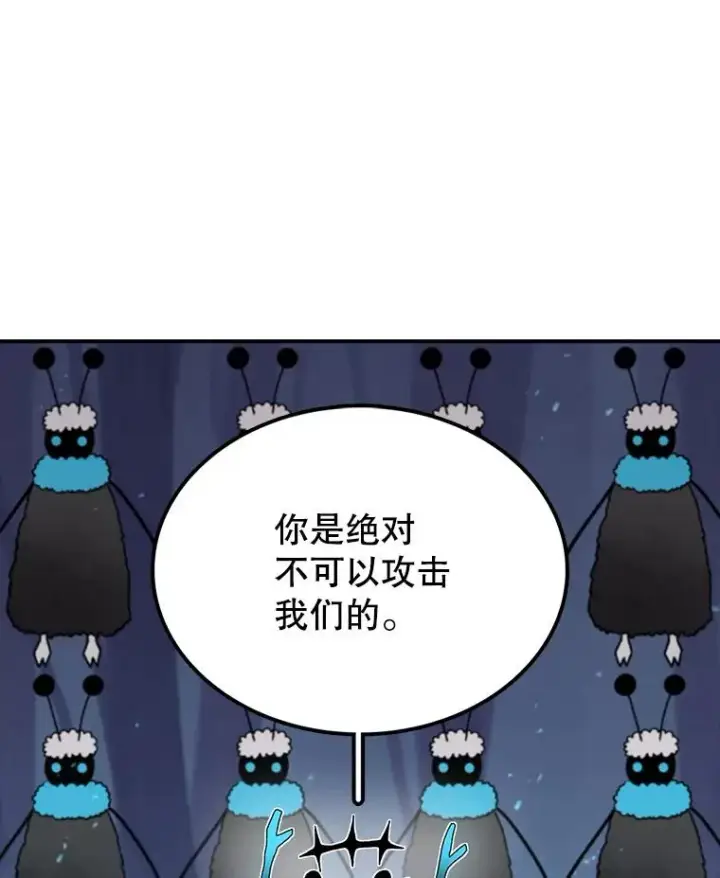 《时间静止的房子》47.真正的目的图144