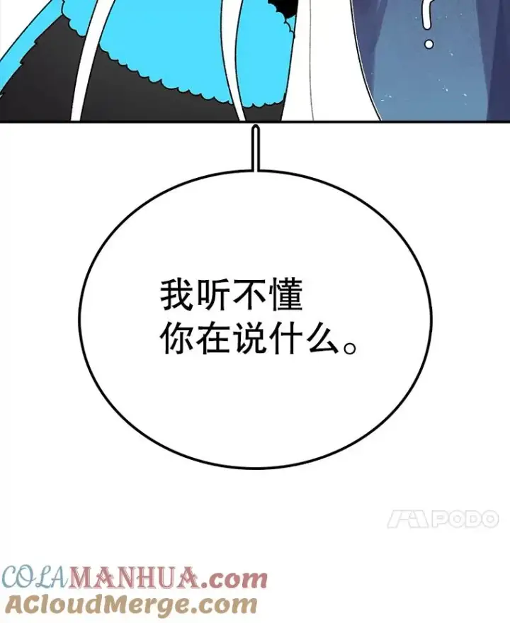 《时间静止的房子》47.真正的目的图149
