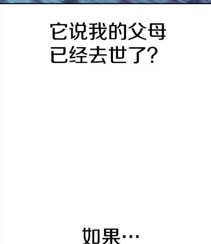 《时间静止的房子》47.真正的目的图15
