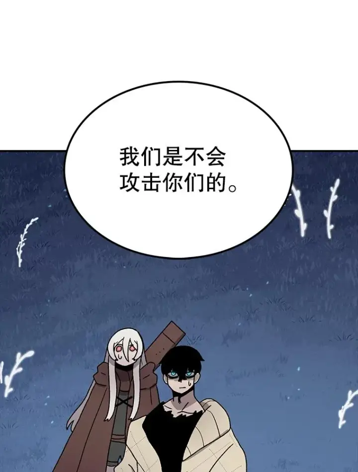 《时间静止的房子》47.真正的目的图150