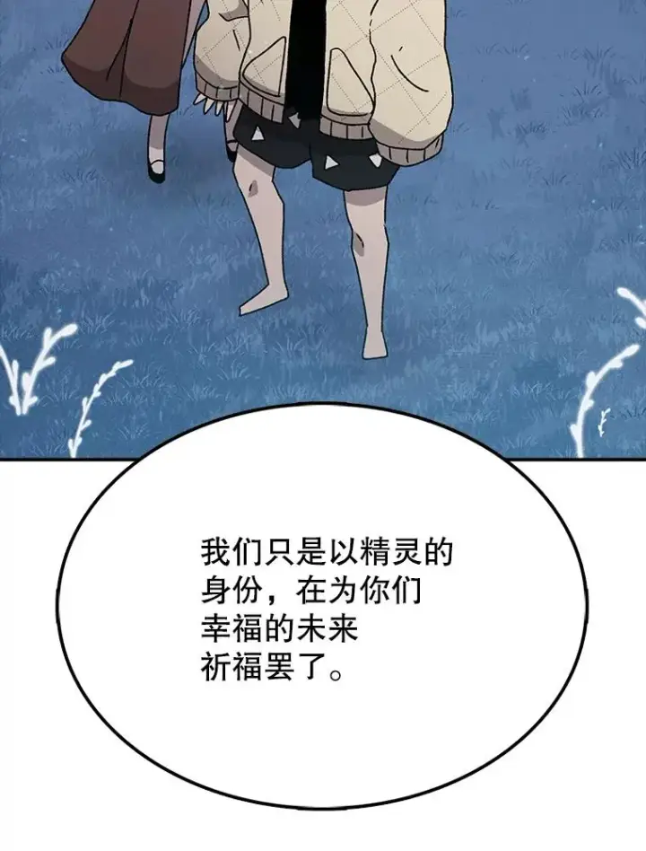 《时间静止的房子》47.真正的目的图151