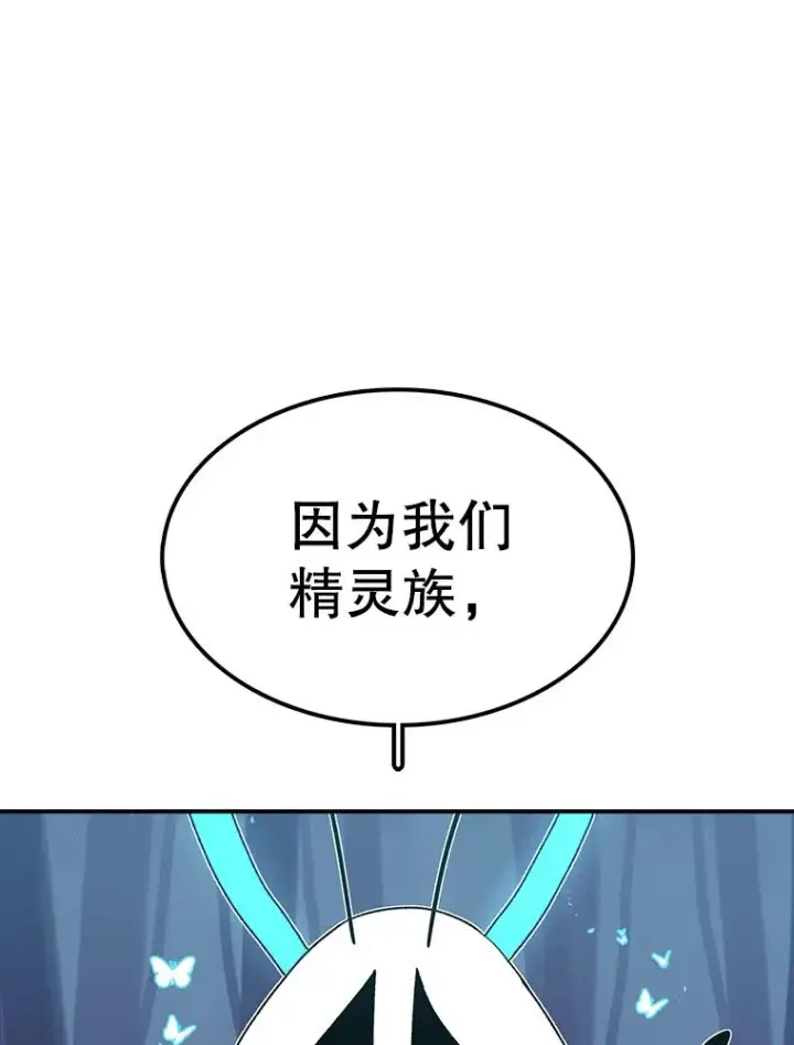 《时间静止的房子》47.真正的目的图152