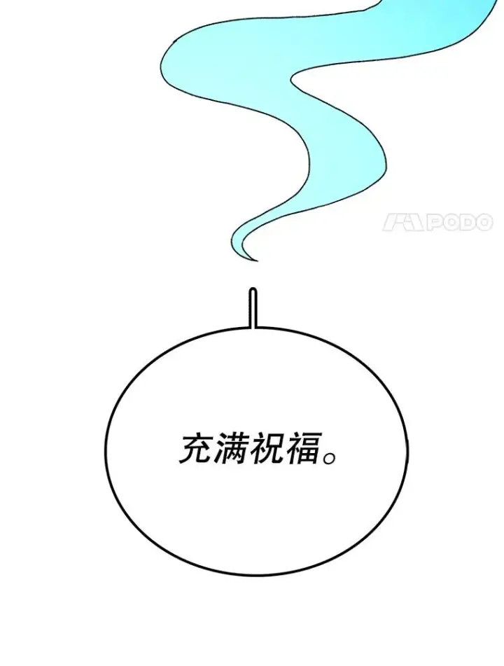 《时间静止的房子》47.真正的目的图156