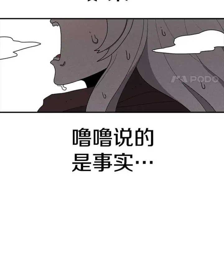 《时间静止的房子》47.真正的目的图16