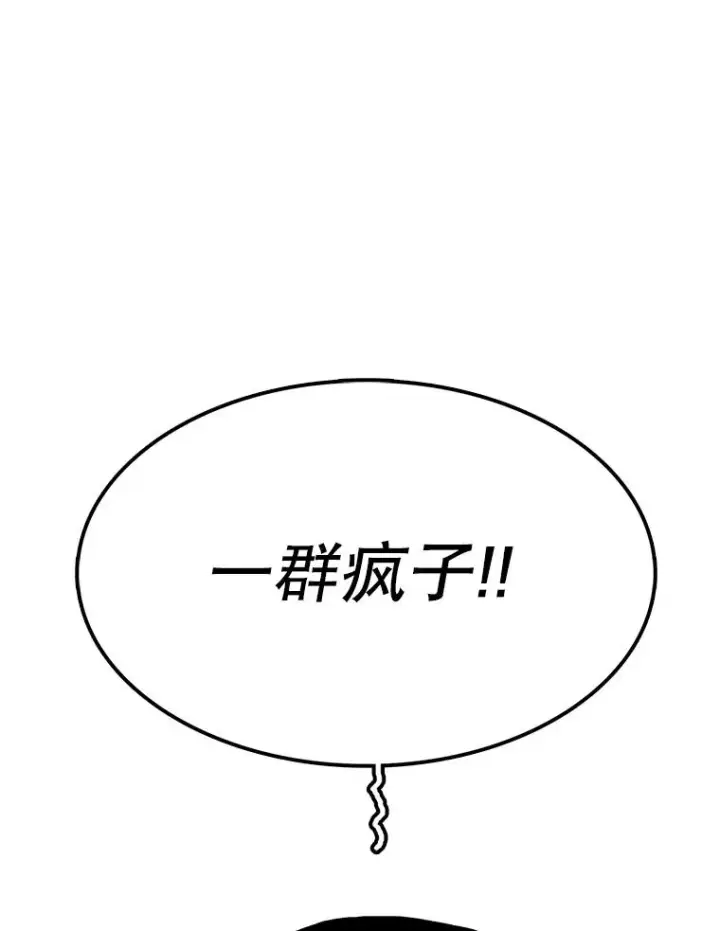 《时间静止的房子》47.真正的目的图160