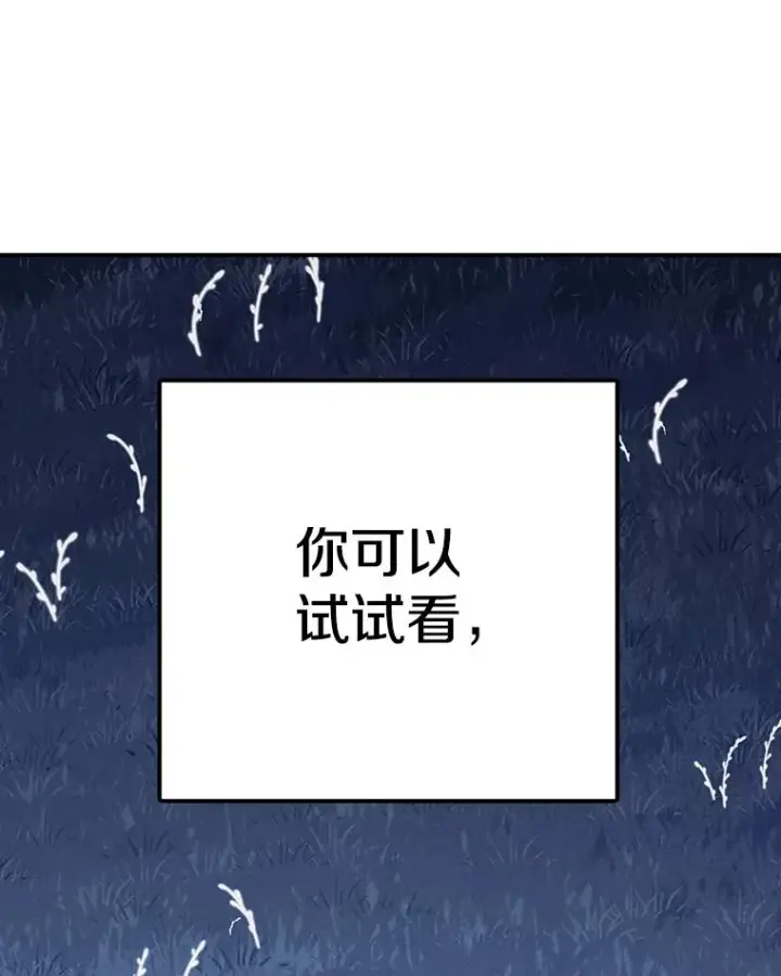 《时间静止的房子》47.真正的目的图163