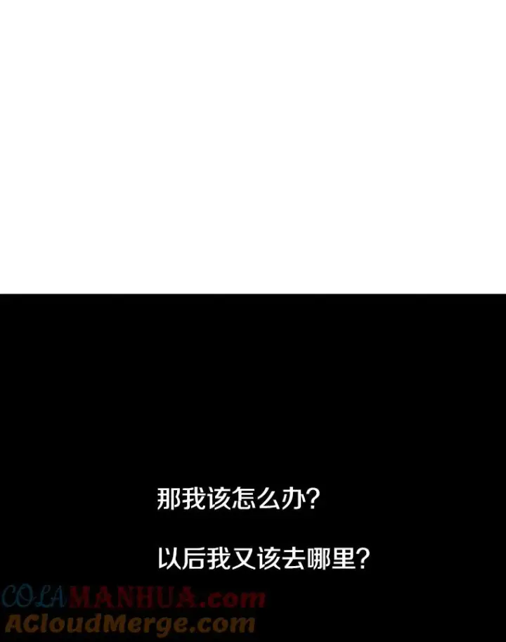 《时间静止的房子》47.真正的目的图17