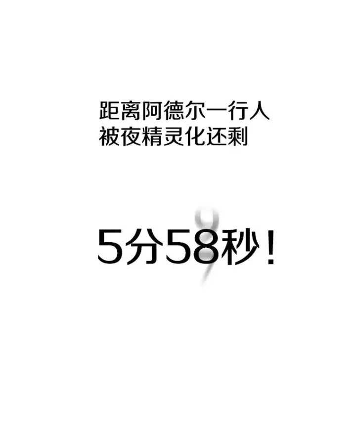 《时间静止的房子》47.真正的目的图170