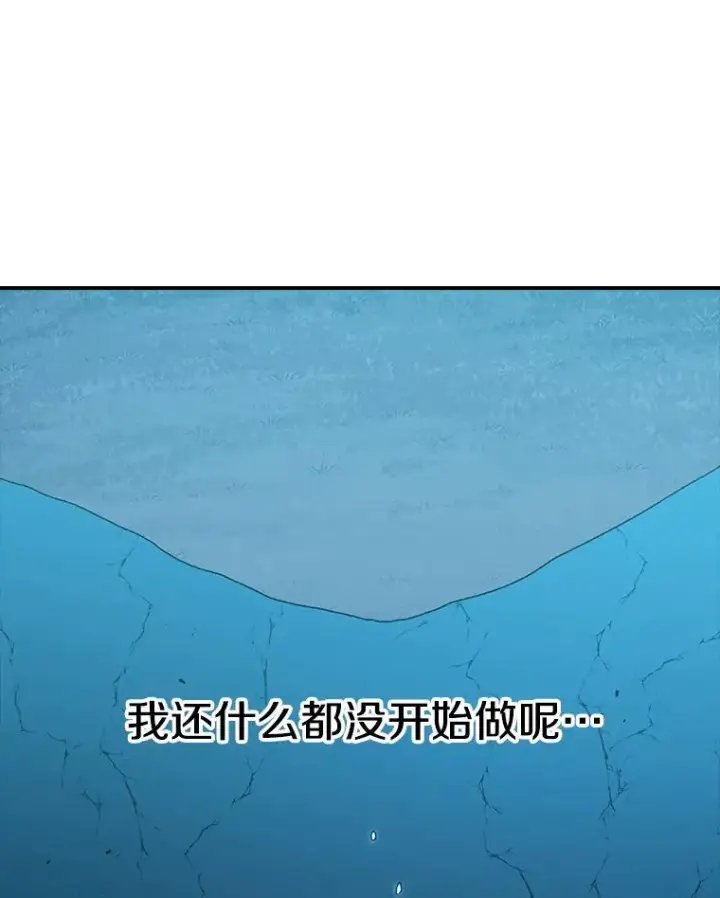 《时间静止的房子》47.真正的目的图24