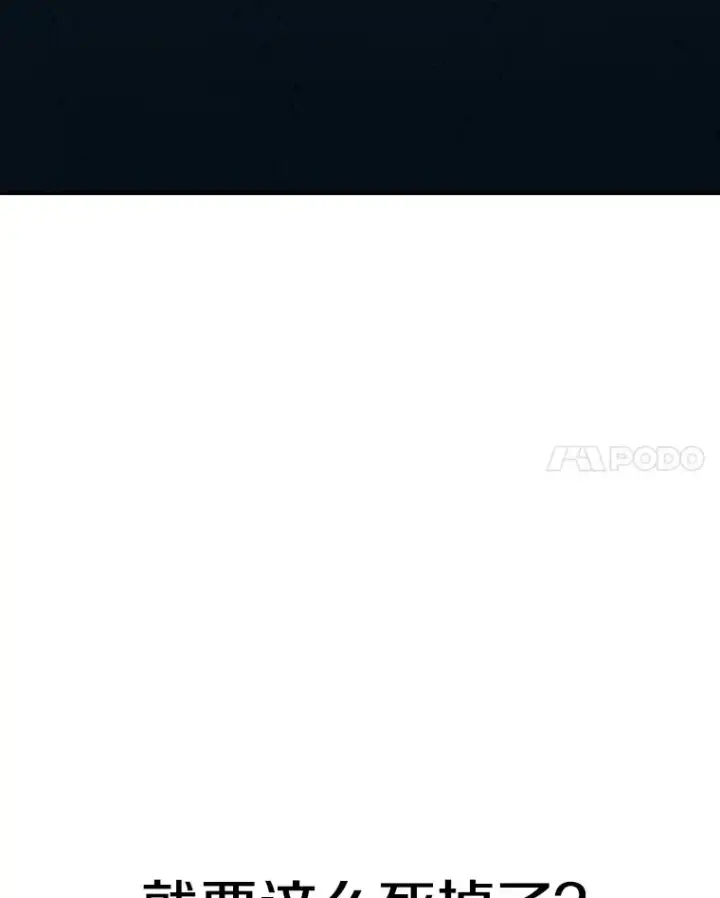 《时间静止的房子》47.真正的目的图26