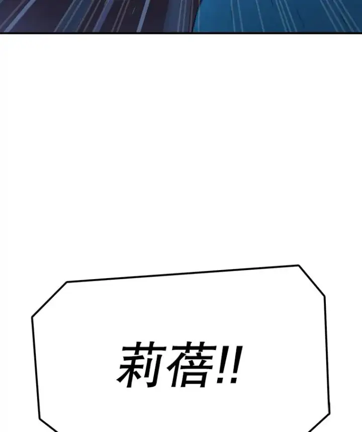 《时间静止的房子》47.真正的目的图31