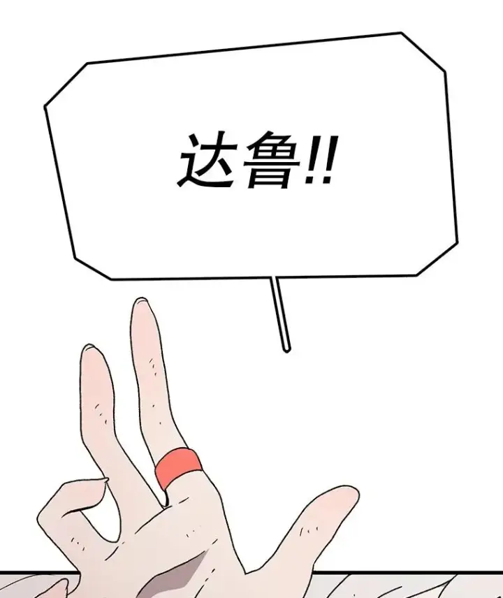 《时间静止的房子》47.真正的目的图39
