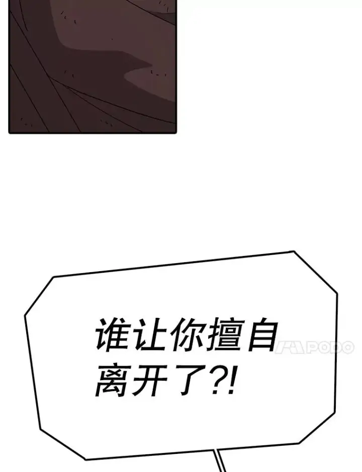 《时间静止的房子》47.真正的目的图74