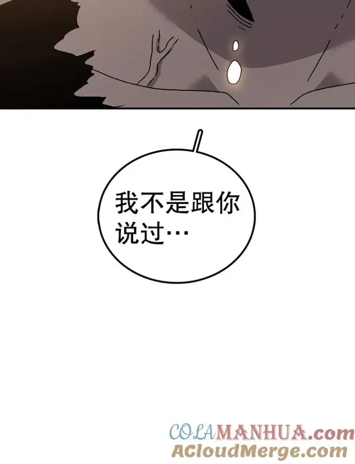 《时间静止的房子》47.真正的目的图77