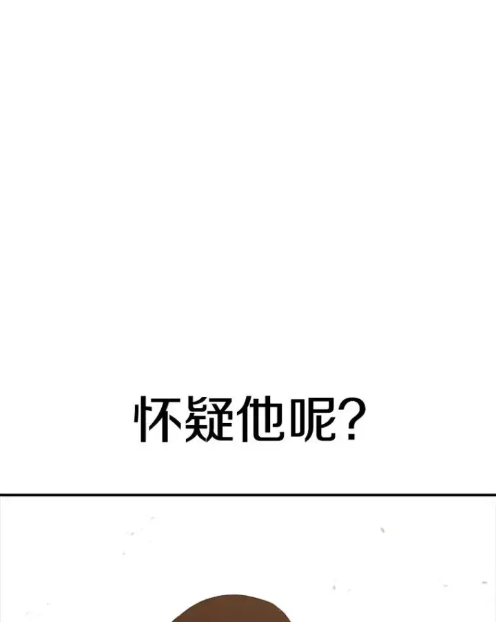 《时间静止的房子》47.真正的目的图82