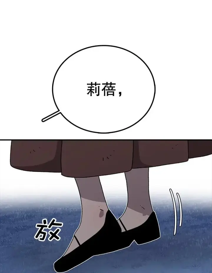 《时间静止的房子》47.真正的目的图86