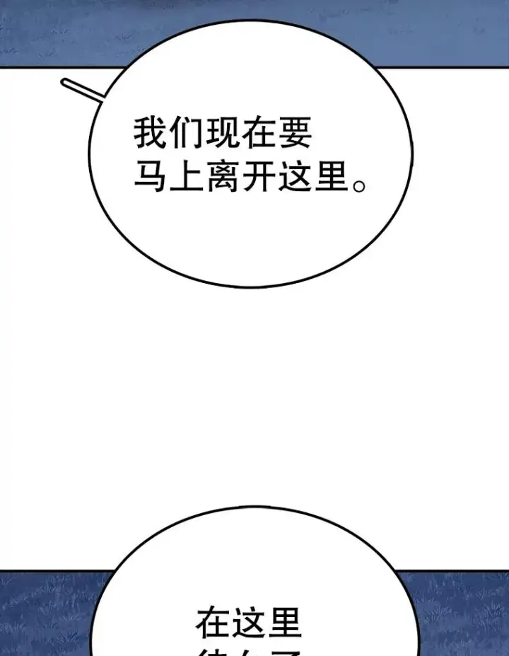 《时间静止的房子》47.真正的目的图87