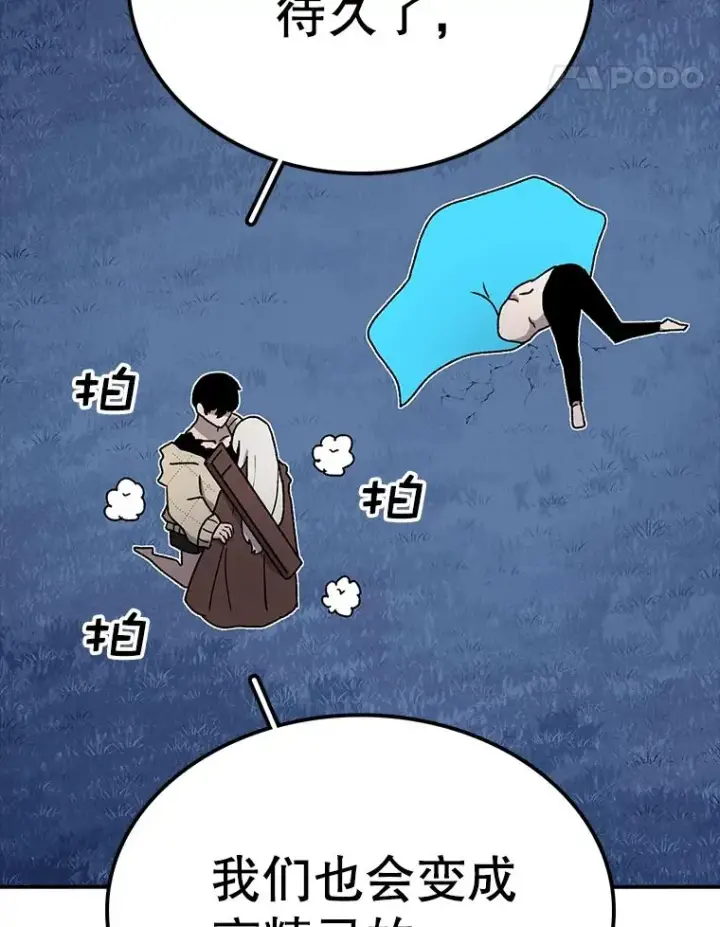 《时间静止的房子》47.真正的目的图88