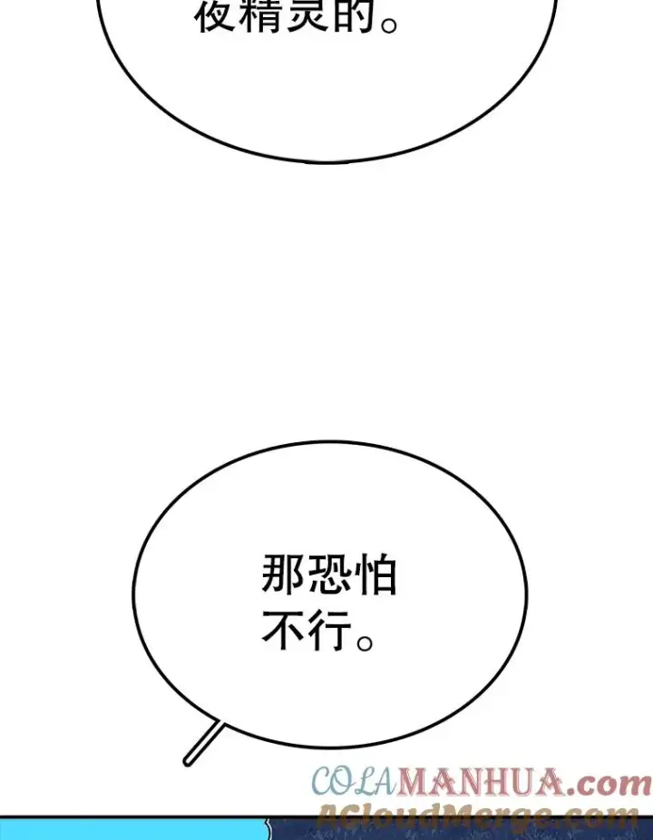 《时间静止的房子》47.真正的目的图89