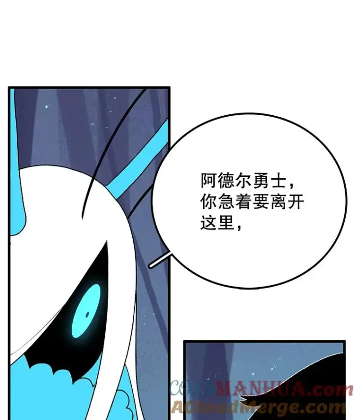 《时间静止的房子》47.真正的目的图93