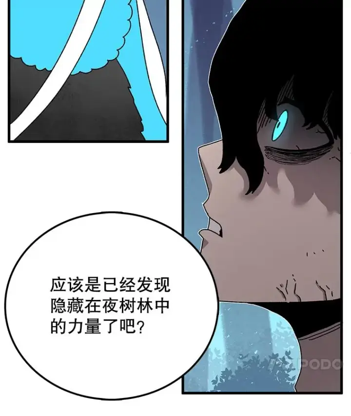 《时间静止的房子》47.真正的目的图94