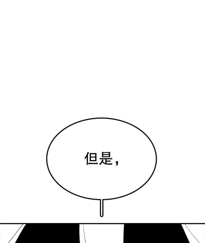 《时间静止的房子》47.真正的目的图95