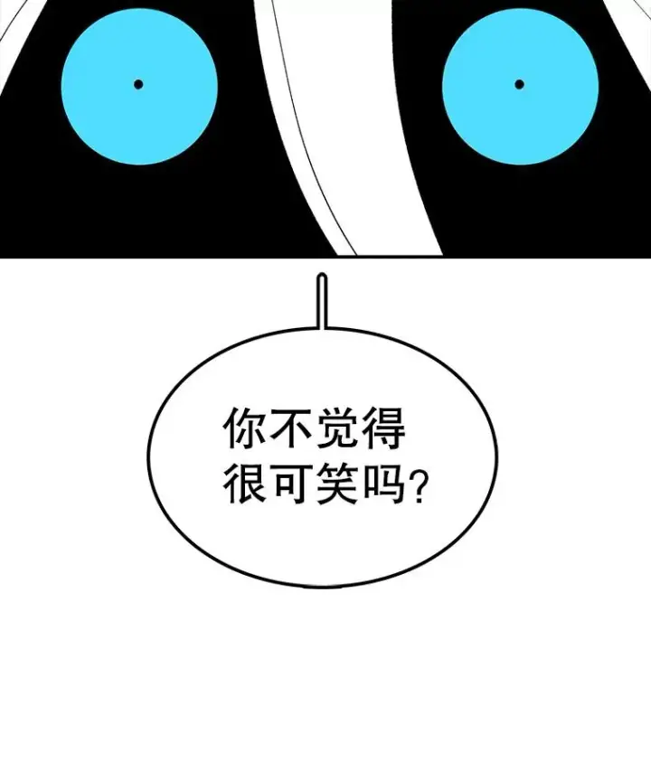 《时间静止的房子》47.真正的目的图96