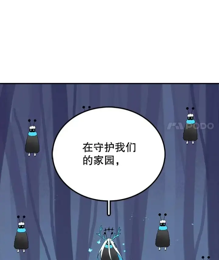 《时间静止的房子》47.真正的目的图98