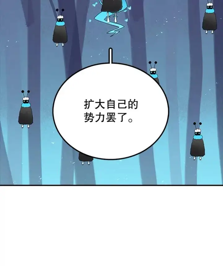 《时间静止的房子》47.真正的目的图99
