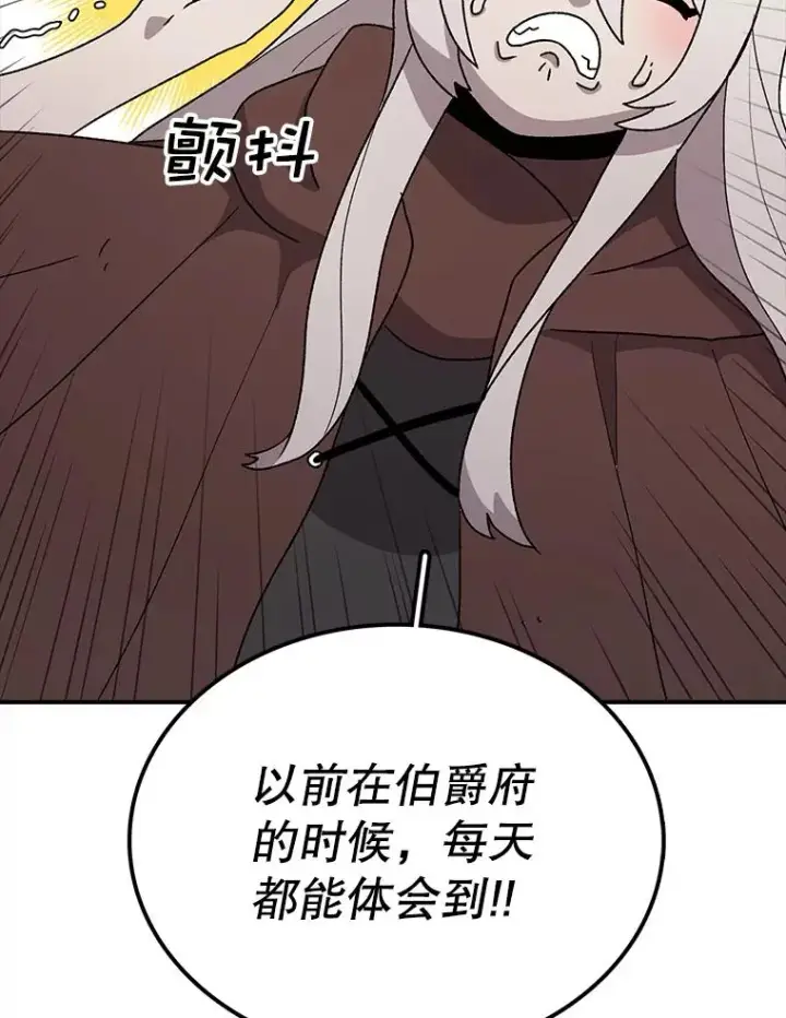 《时间静止的房子》48.真正的目的图10