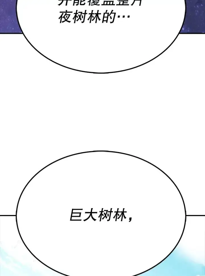 《时间静止的房子》48.真正的目的图103
