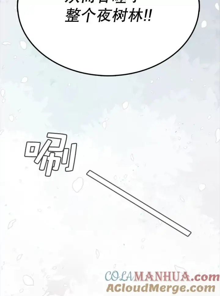 《时间静止的房子》48.真正的目的图105