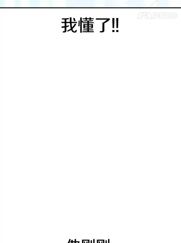 《时间静止的房子》48.真正的目的图108
