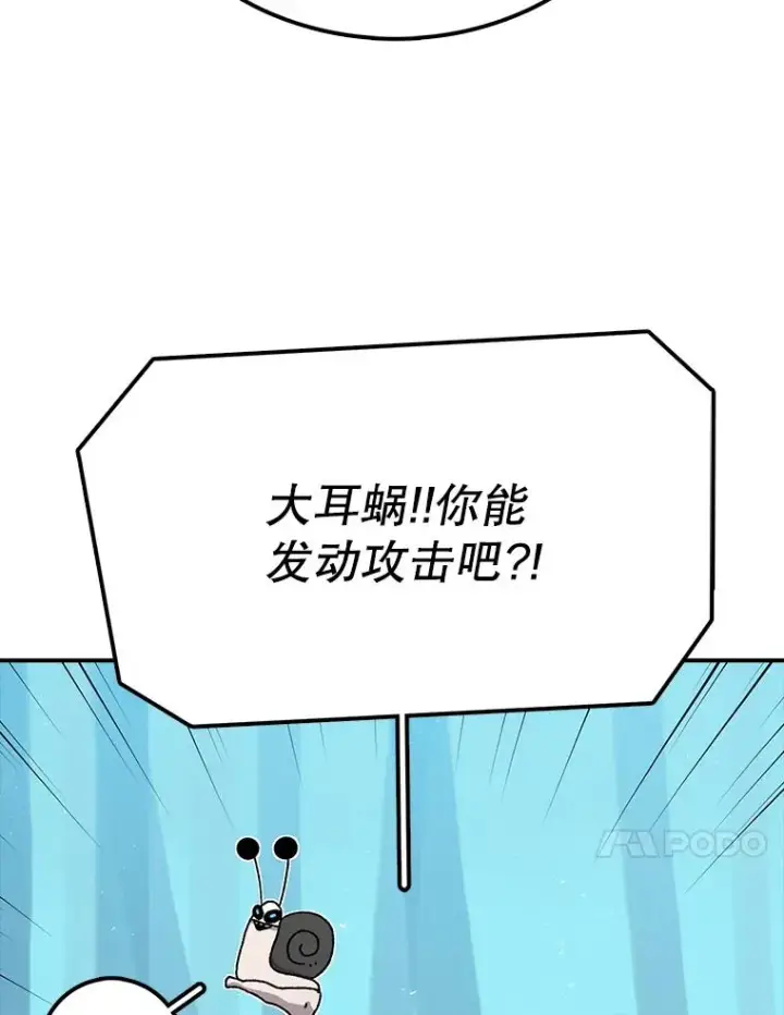 《时间静止的房子》48.真正的目的图11