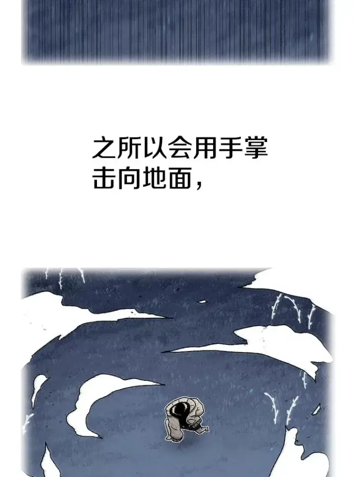 《时间静止的房子》48.真正的目的图110