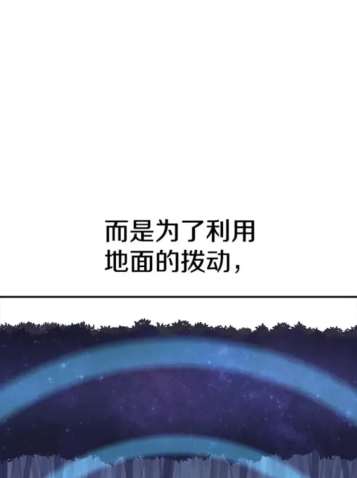 《时间静止的房子》48.真正的目的图112