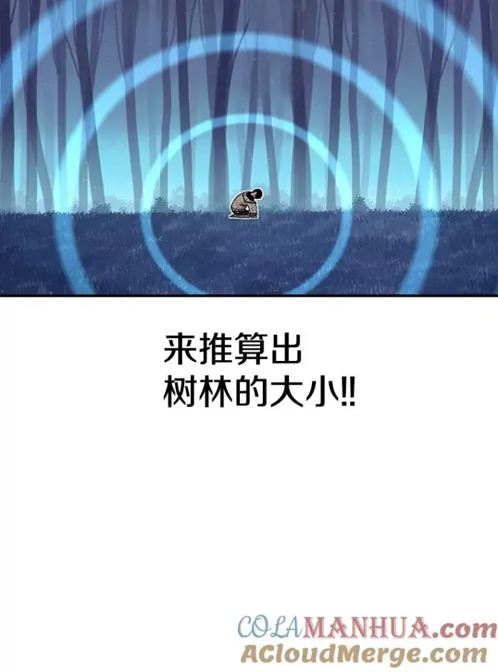 《时间静止的房子》48.真正的目的图113