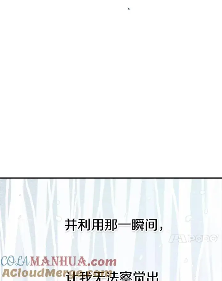 《时间静止的房子》48.真正的目的图117