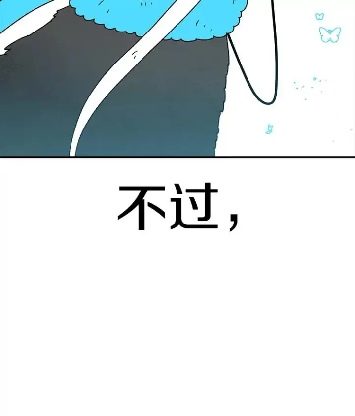 《时间静止的房子》48.真正的目的图122